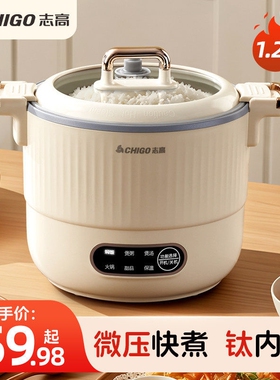 志高电煮锅家用多功能蒸煮炒一体
