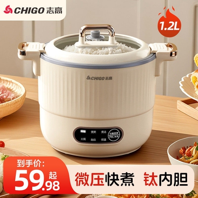 志高电煮锅家用多功能蒸煮炒一体