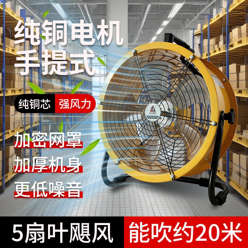 工业风扇大风力强力电风扇大功率