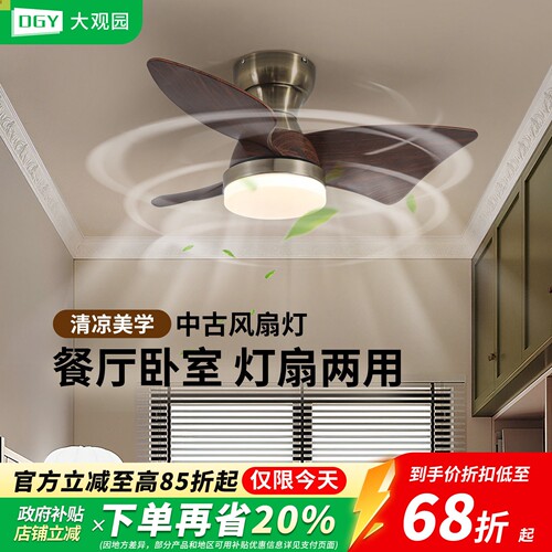 卧室风扇灯吊扇灯直叶中古风一体