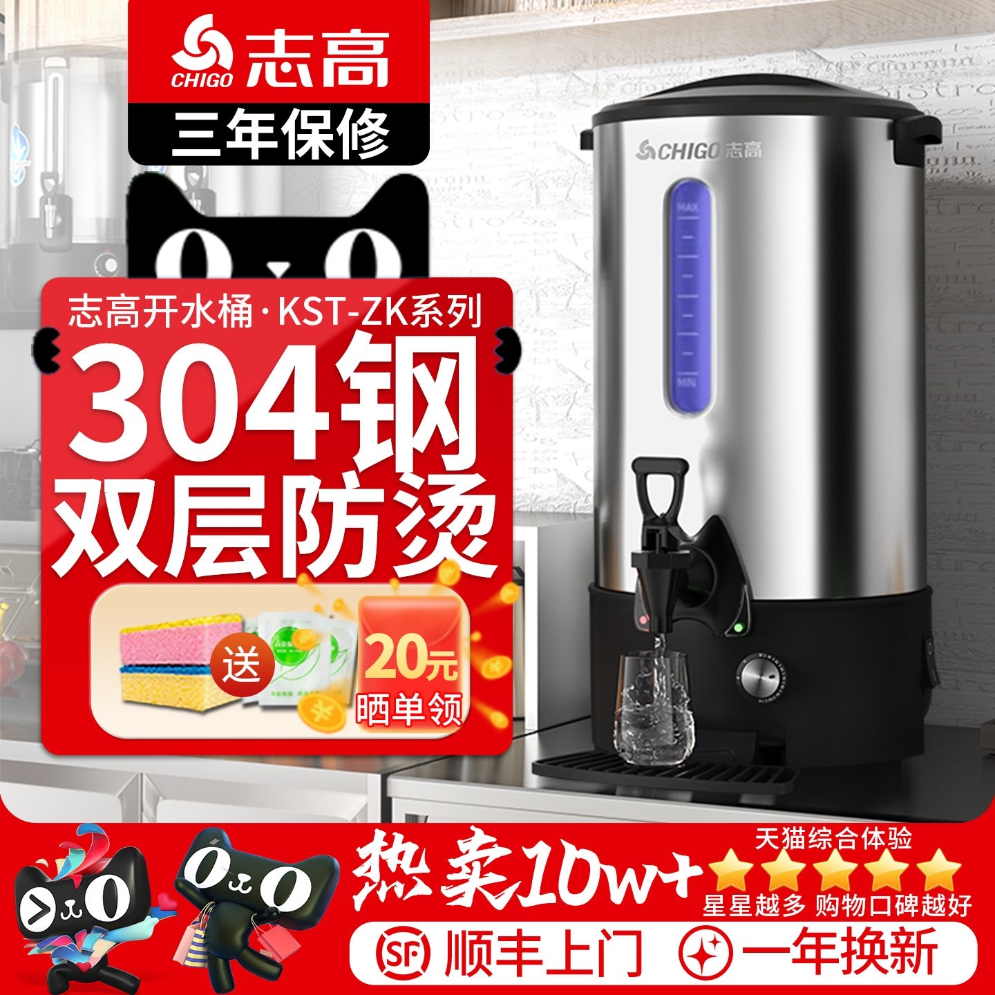 志高电热开水桶商用烧水桶保温一热水饮水机烧水壶大容量开水器体