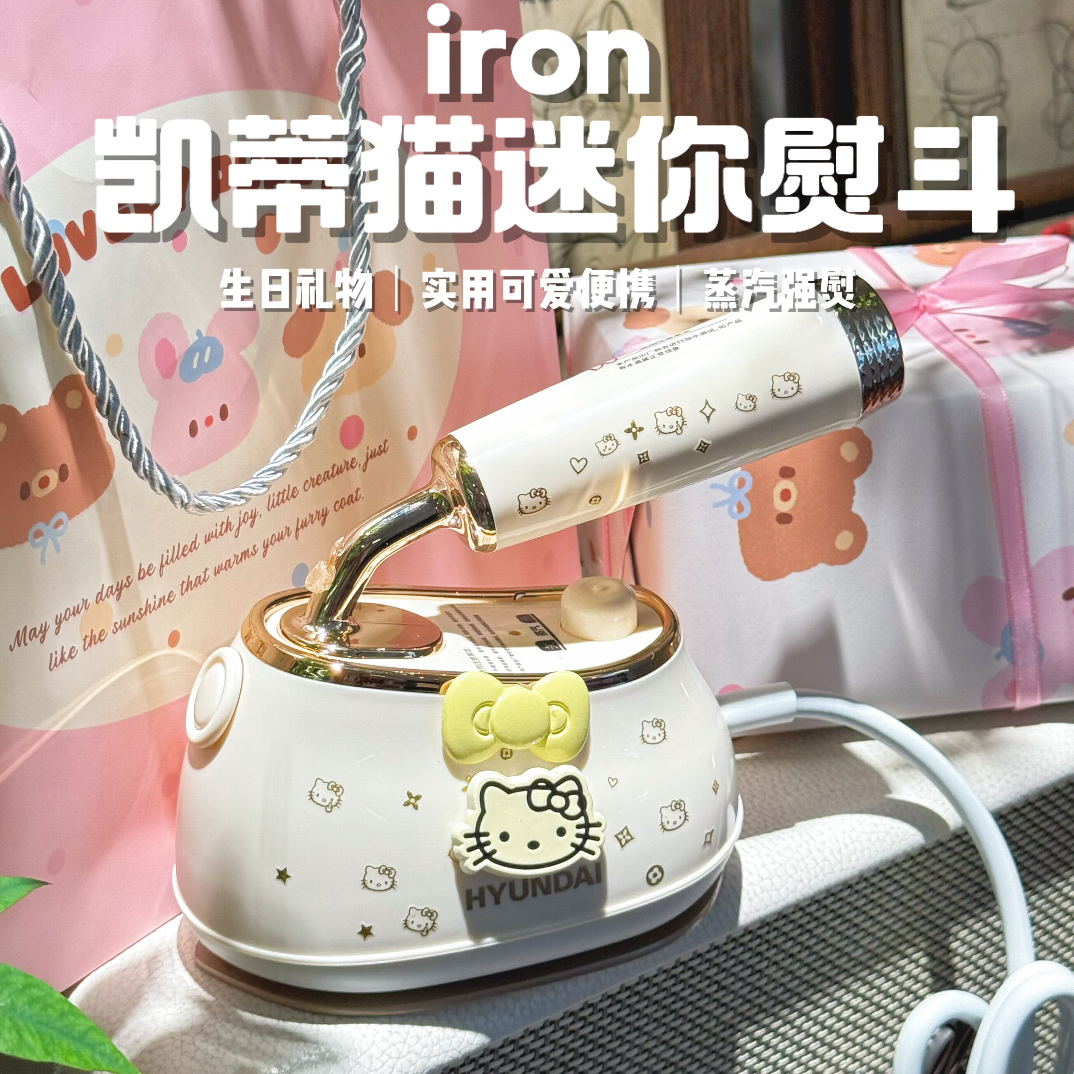 kt猫手持挂烫机干湿两用小型喷雾