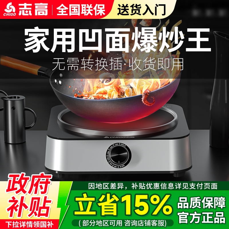 Chigo/志高NL22A家用凹面电磁炉