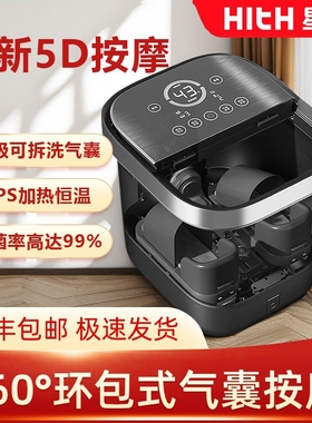 HITH星曼气囊泡脚桶加热恒温家用动电动按摩杀菌足浴器洗脚桶全自
