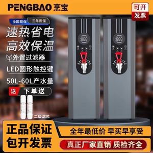 烹宝步进式开水器商用奶茶店开水