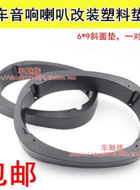 喇叭垫圈6*9塑料斜面垫