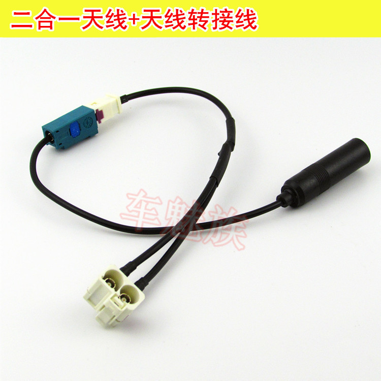 大众CD机 RCD510 RNS510 RNS315二转一 2合一收音机天线一分二线 汽车用品/电子/清洗/改装 车载音乐配件 原图主图