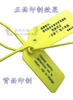 一次性塑料封条球鞋门炼扣定制毒衣服防拆伪标签吊牌防掉包调包扣