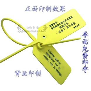 一次性塑料封条球鞋门炼扣定制毒衣服防拆伪标签吊牌防掉包调包扣