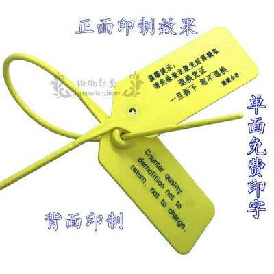 一次性塑料封条球鞋防盗扣定制毒衣服防拆伪标签吊牌防掉包调包扣