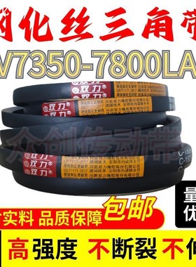 钢化丝三角带5V型15N7350-7800LA耐磨通用工业机器皮带橡胶传动带