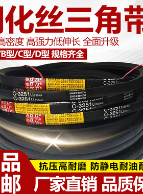 钢化丝三角带C型2550-2692Li超耐磨通用工业机器皮带橡胶传动带