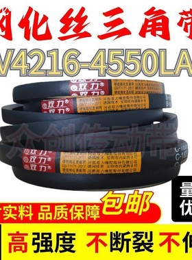 钢化丝三角带8V型25N4216-4550LA耐磨通用工业机器皮带橡胶传动带