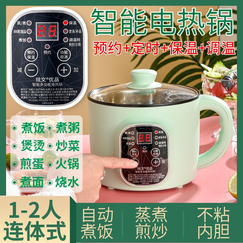 智能家用多用小型连体电热锅单人