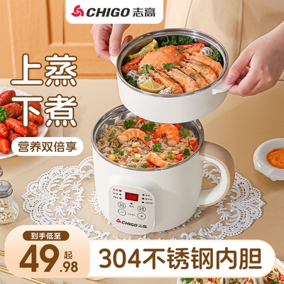 志高电蒸锅多功能家用小型保温预