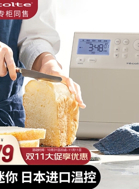 日本丽克特新品多功能吐司机家用