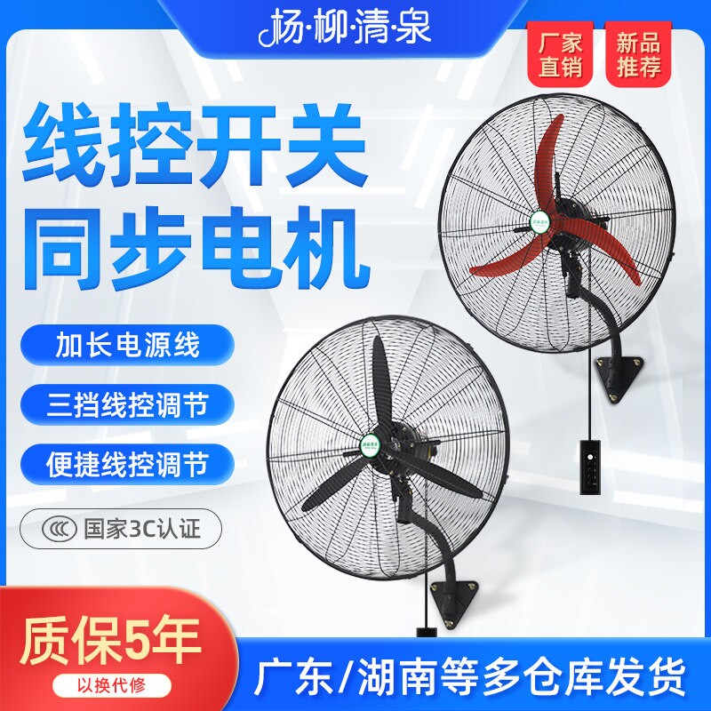 工业电风扇壁挂扇落地大功率强力