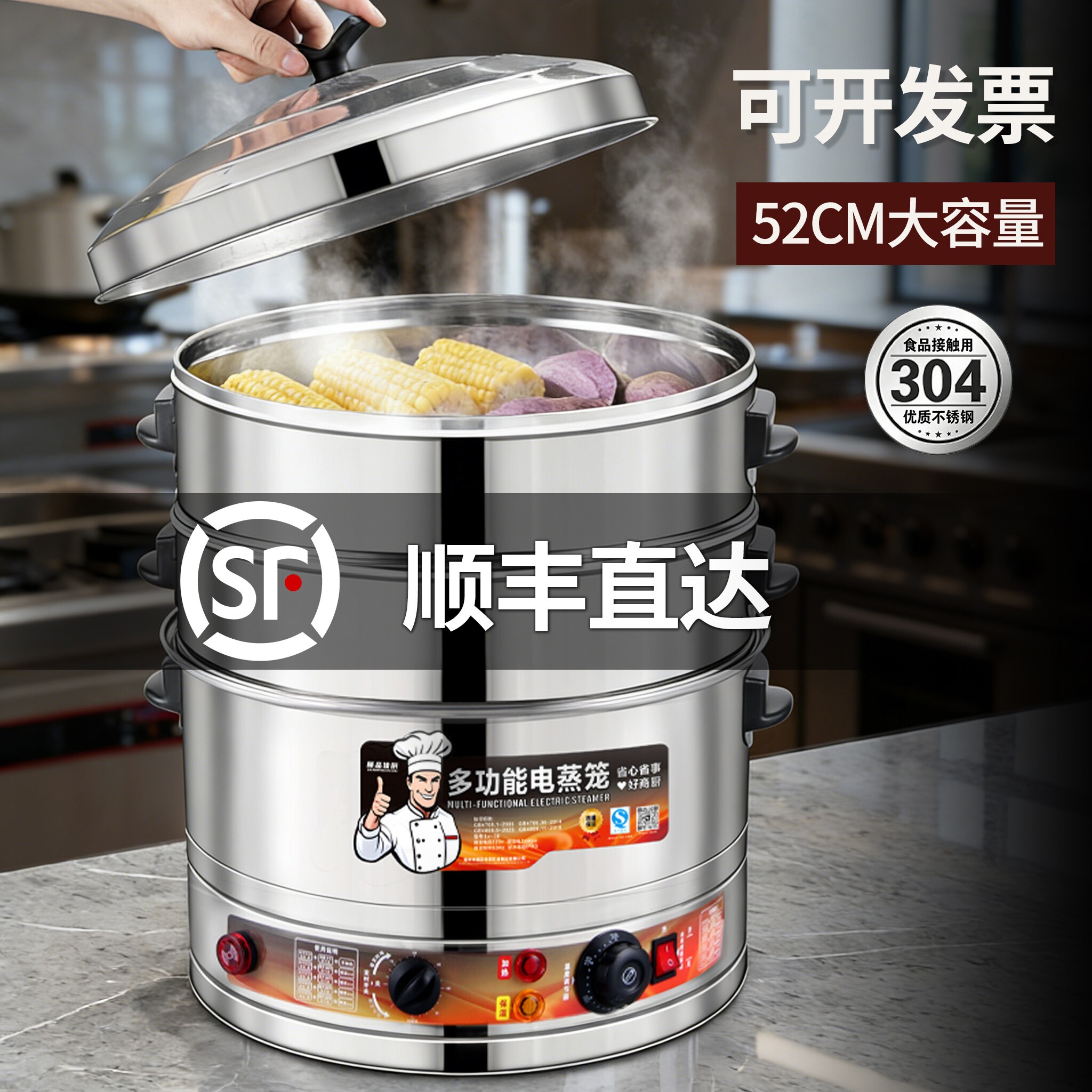 多功能304不锈钢电蒸锅家用三层动电蒸笼大容量商用大号47-52cm自