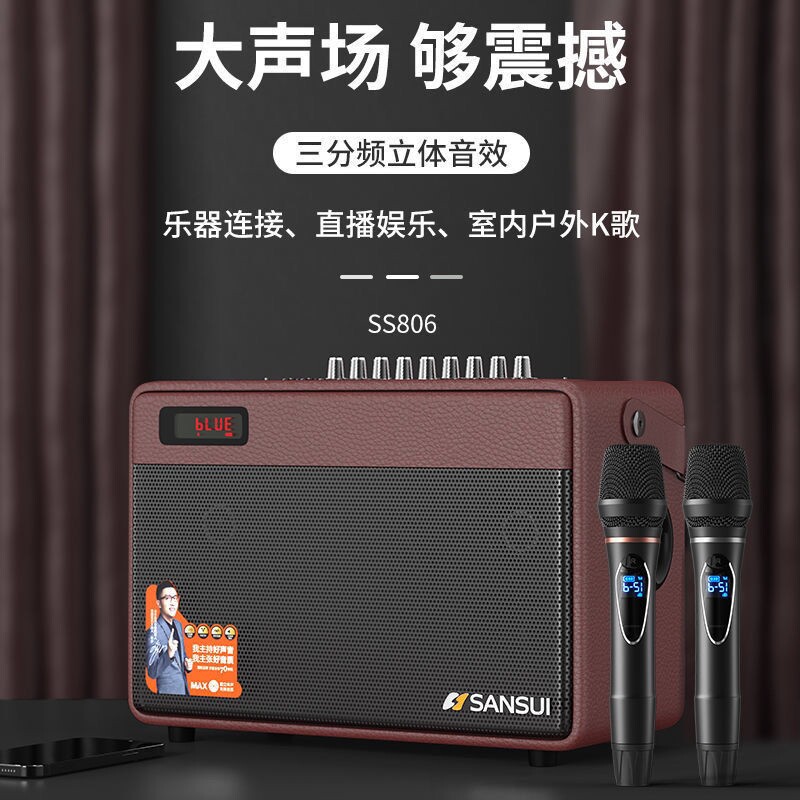 山水SS806手提户外直播k歌声卡音