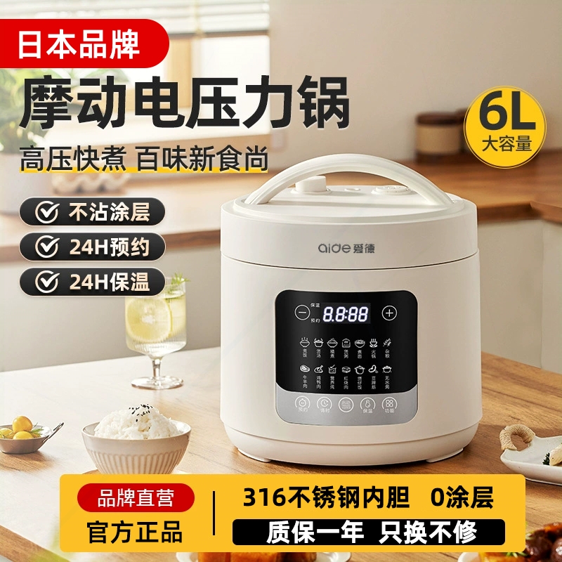 日本0涂层电压力锅2025新款食品钢内胆大容量家用高压锅级316不锈