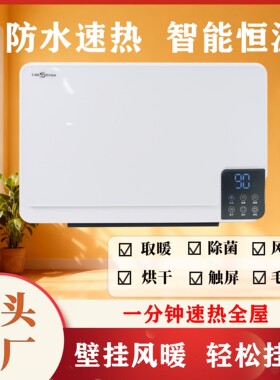壁挂式风暖浴霸免打孔落地式两用