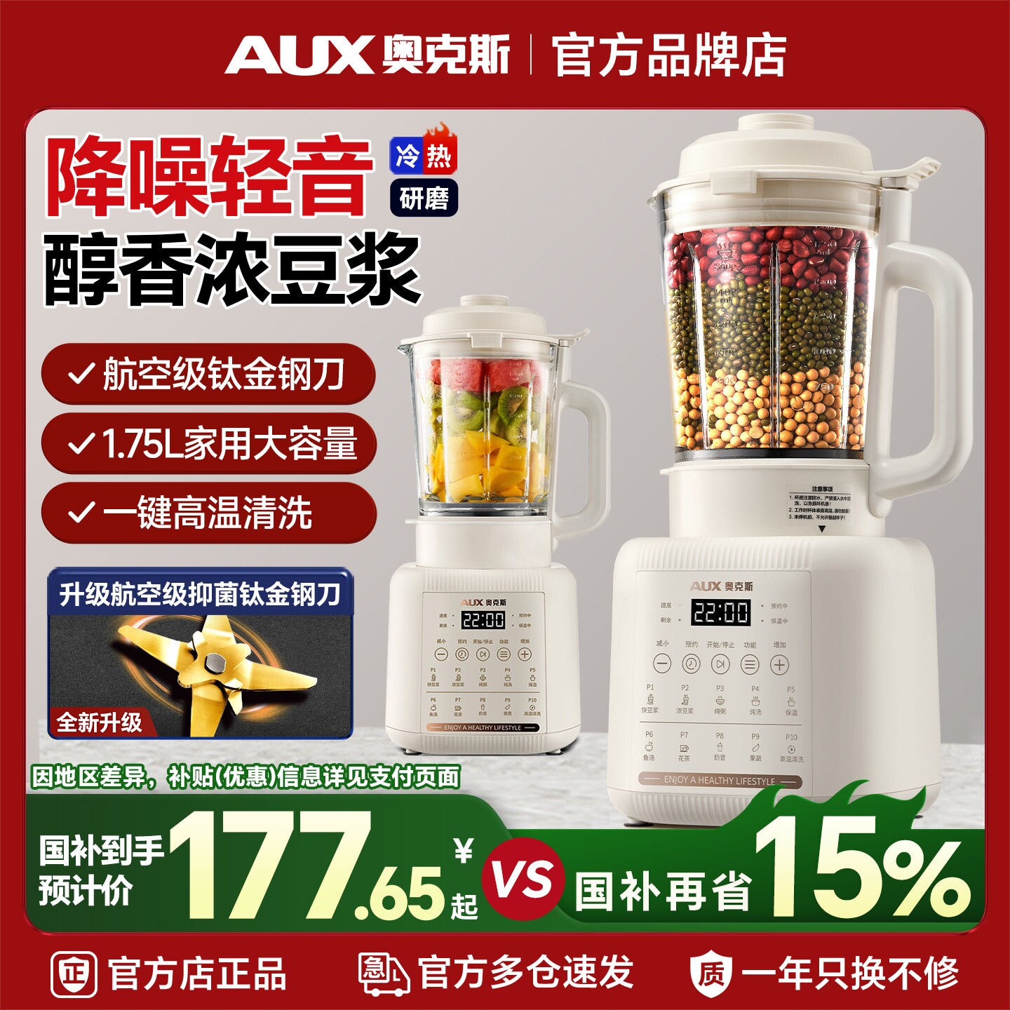 奥克斯破壁机豆浆家用全自动静低理榨汁机正品音新款多功能小型料