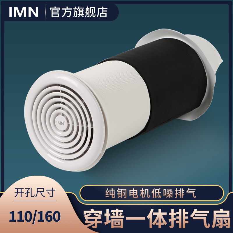 穿墙一体式风机延长管道110/160