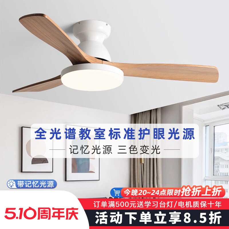 吸顶实木风扇灯儿童房静音家用餐吊灯厅客厅吊扇灯北欧变频电风扇