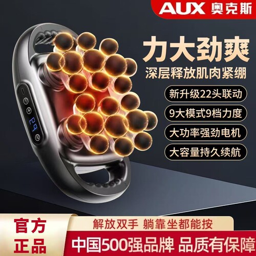 奥克斯专业二十二头筋膜枪家用肌