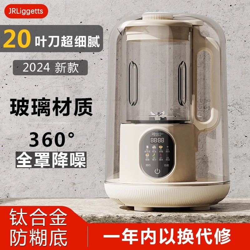 家用小型破壁机全自动加热免煮免机2024新款虑豆浆机料理机榨果汁,厨房电器,豆浆机,淘宝优惠券,粉丝福利购,淘宝优惠卷