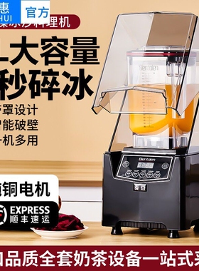 雪尔惠带罩冰沙机商用奶茶店摆摊壁机全自动专用沙冰机2L大容量破