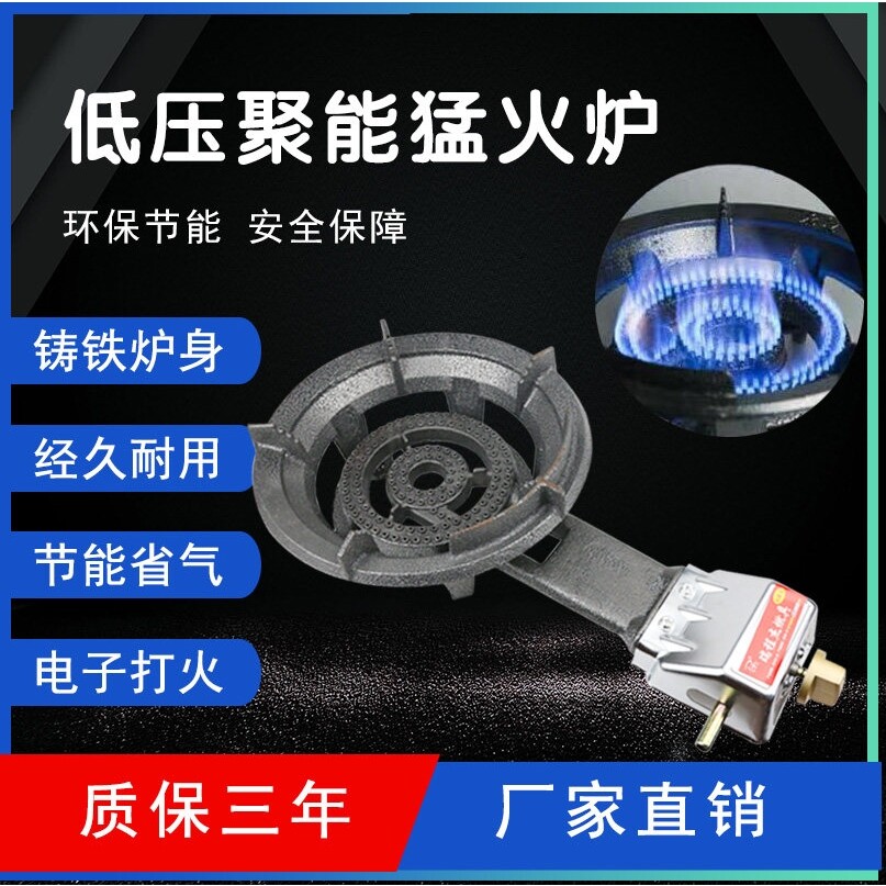 家用猛火炉节能低压猛火灶铸铁商