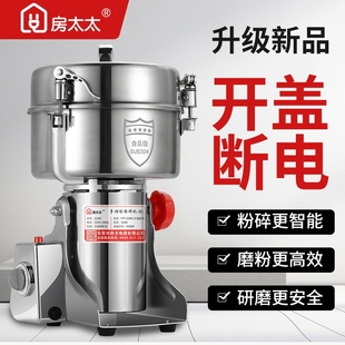 新款开盖断电多功能粉碎机中药材医用打粉机三七破壁机超细研磨机