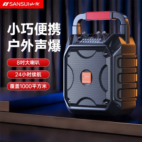 山水广场舞音响户外音箱唱K歌手