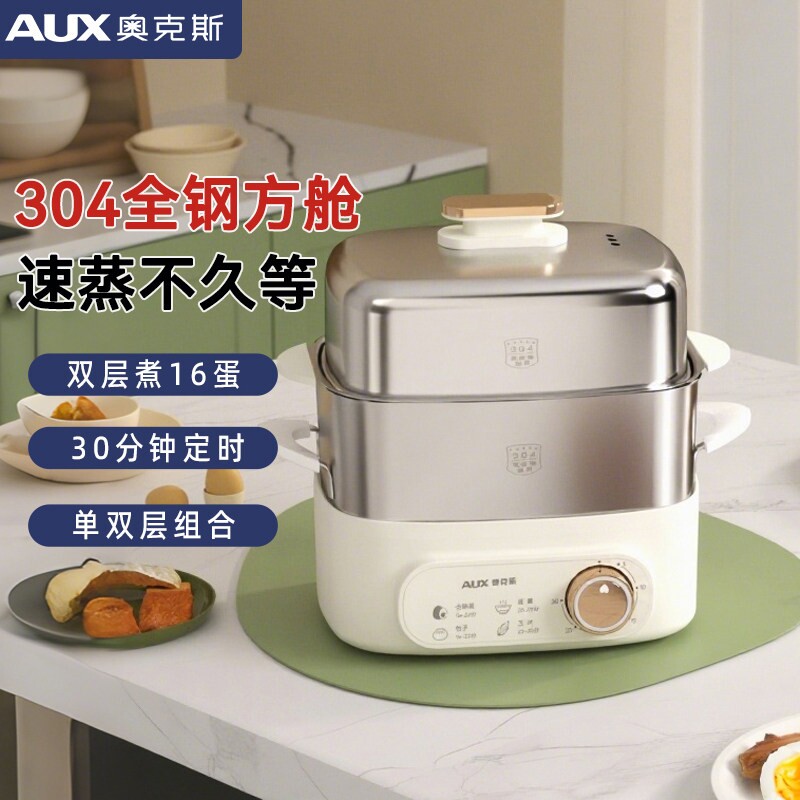 奥克斯蒸蛋器煮蛋器不锈钢自动断机电家用小型蒸锅神器新款早餐