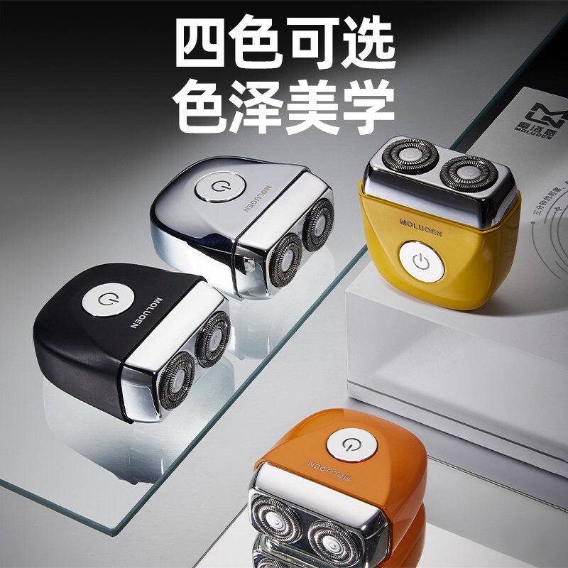 摩洛恩新款双刀头商务刮胡剃须刀