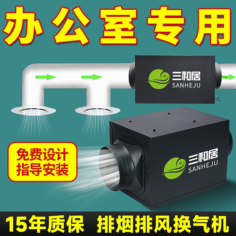 办公室新风系统商用管道抽风机强