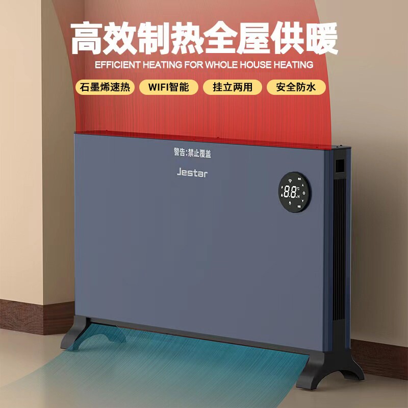 石墨烯取暖器家用节能省电暖气片