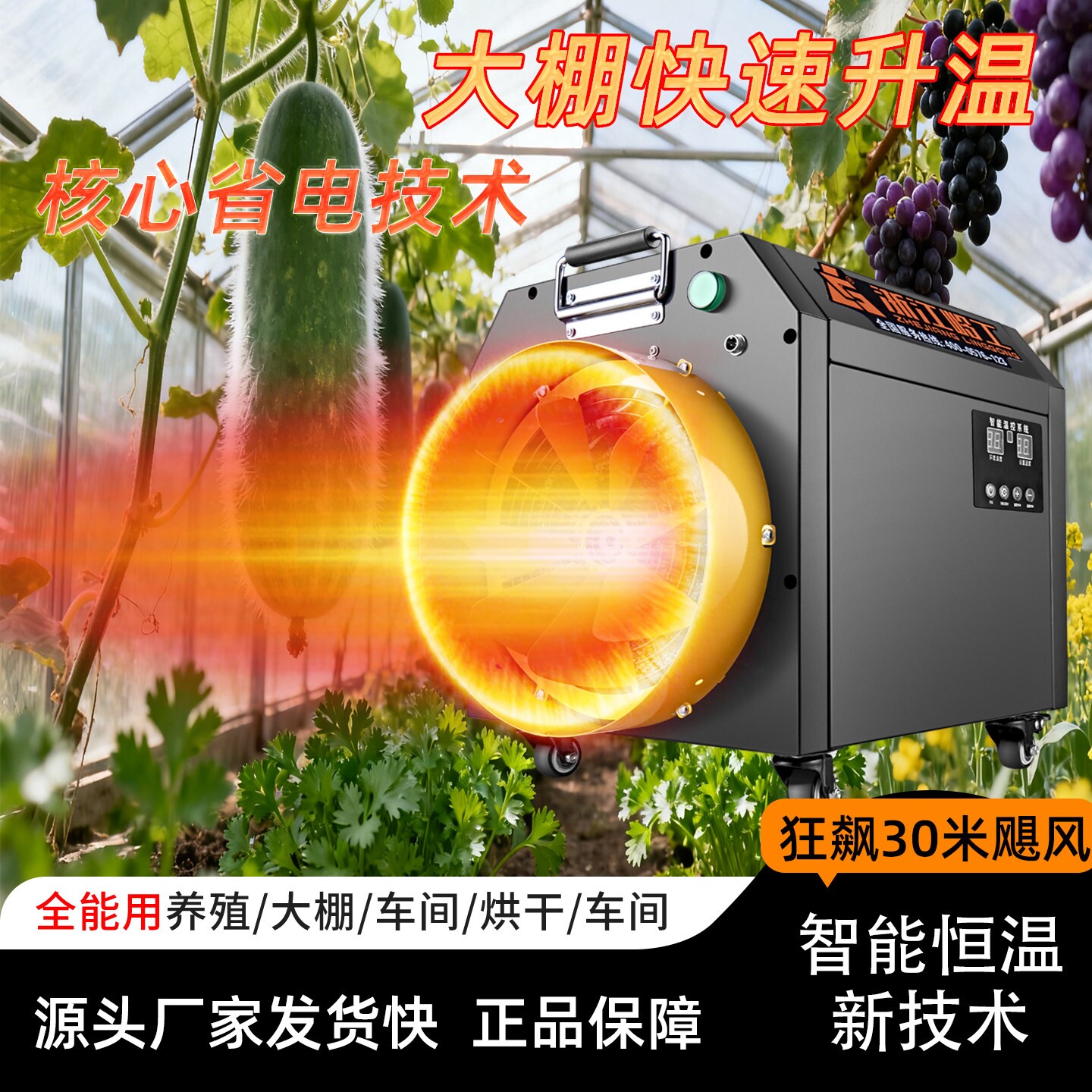 暖风机工业用大面积取暖器大功率