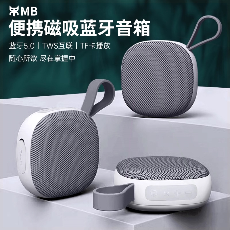 MB EBS-303无线蓝牙音箱迷你小型音响户外便声播放器携式插卡重低