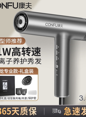 正品康夫K9电吹风机高速发廊理发