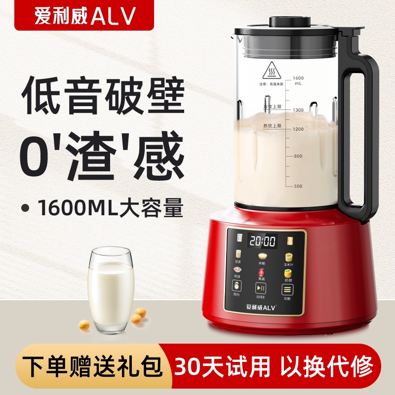 新款多功能静音破壁机豆浆机家用