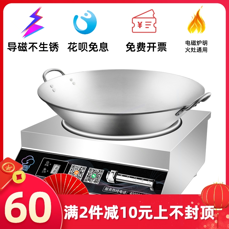 商用电磁炉专用炒锅酒店凹面电磁锅灶不锈钢圆底锅双耳手柄炒菜铁