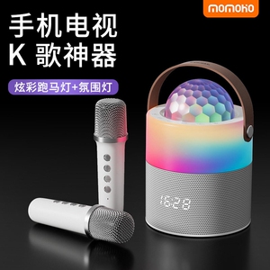 摩宏家庭ktv蓝牙音箱唱歌儿童K歌