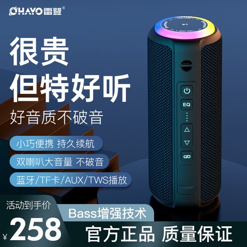 雷登X8MAX蓝牙音箱大音量重低音