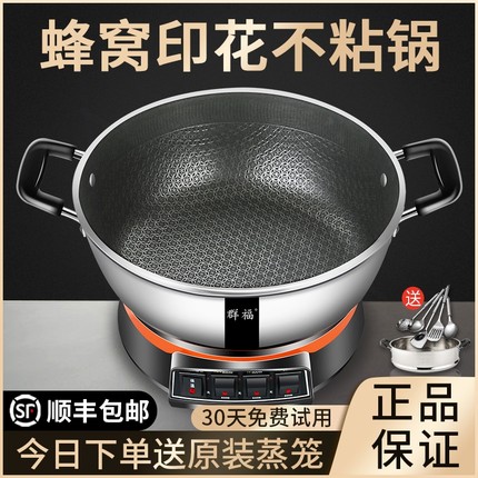 群福多功能家用电炒锅不锈钢不粘插电炒菜锅锅电炒菜炒锅一体式