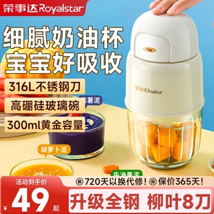 荣事达辅食机婴儿小型宝宝家用多工具研磨打泥神器料理机功能辅食