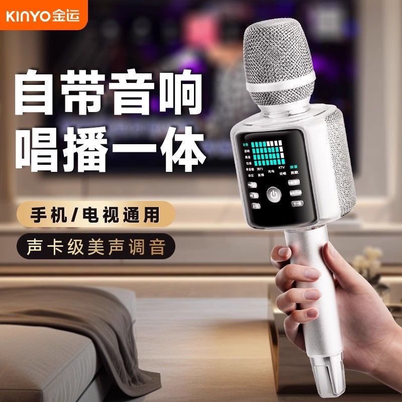 金运h9话筒音响一体麦克风户外家