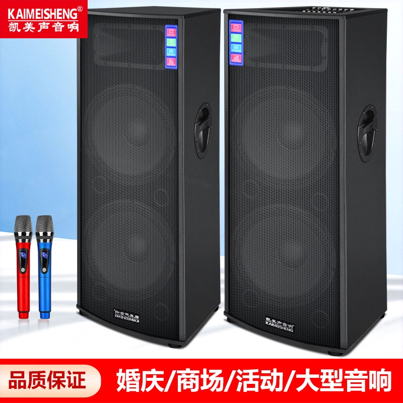 凯美声 双15寸大功率户外专业舞裝台演出音响家用K歌有源音箱套