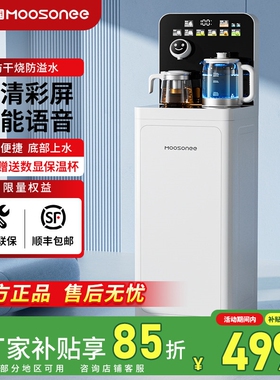 2025新款茶吧机家用智能一体客厅